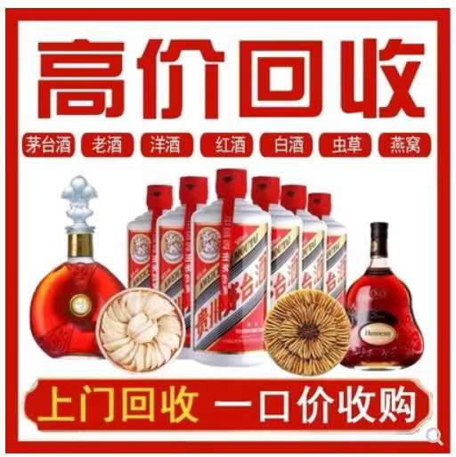 临潼回收茅台酒